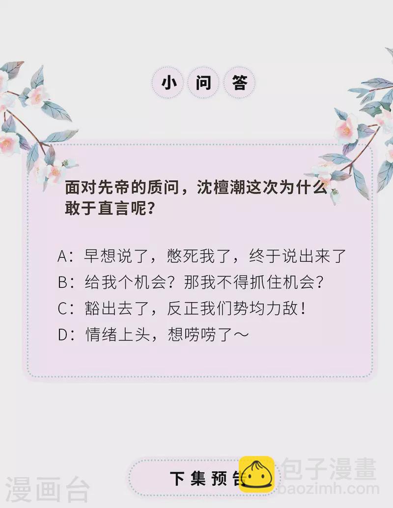 第103话 你也从未爱过我-第106话