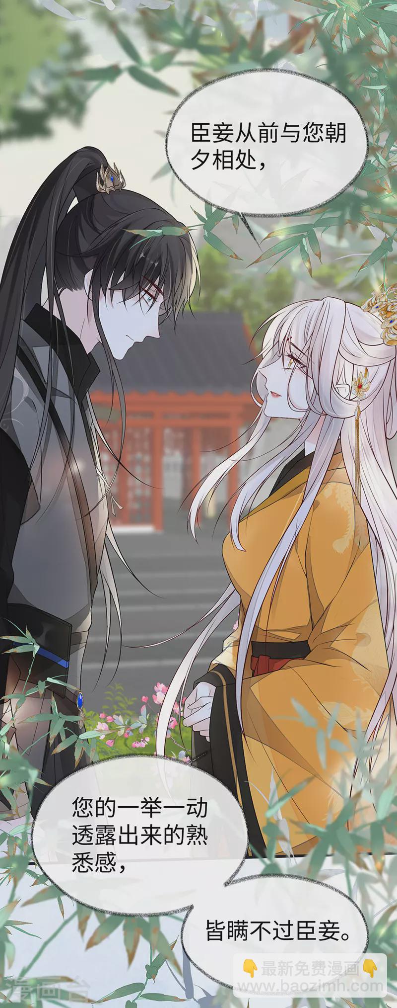 第103话 你也从未爱过我-第106话