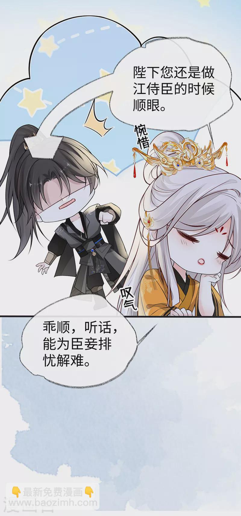 第103话 你也从未爱过我-第106话