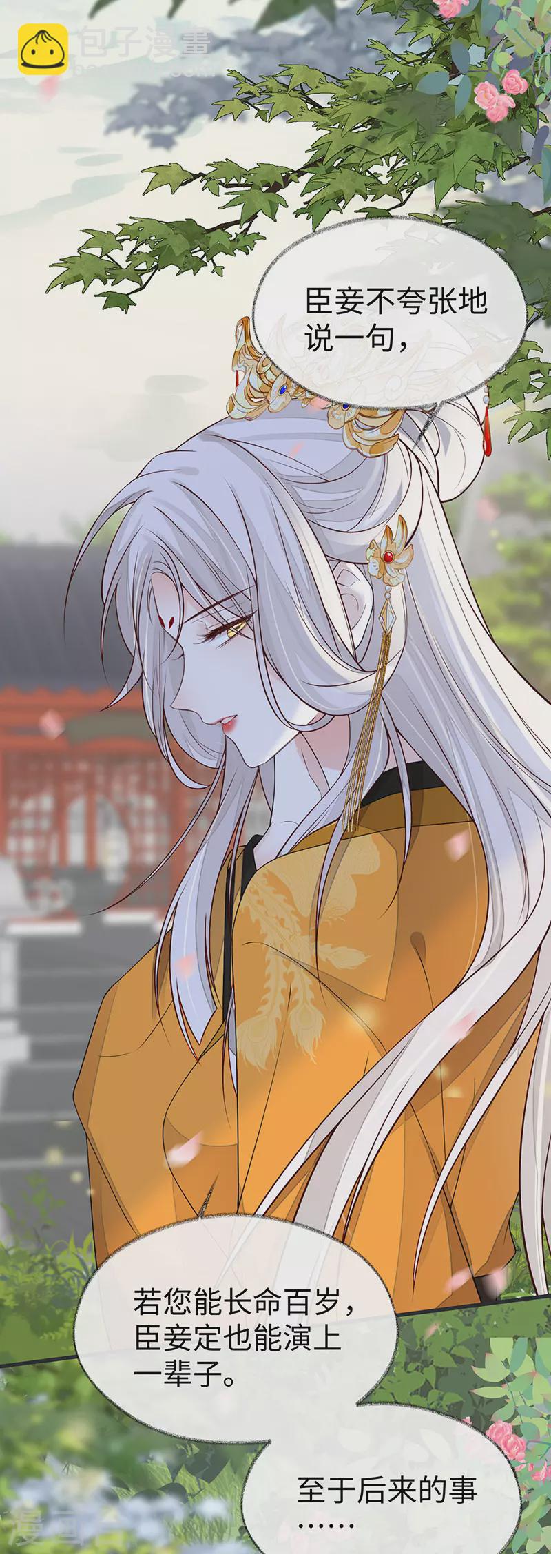 第105话 一场笑话-第108话