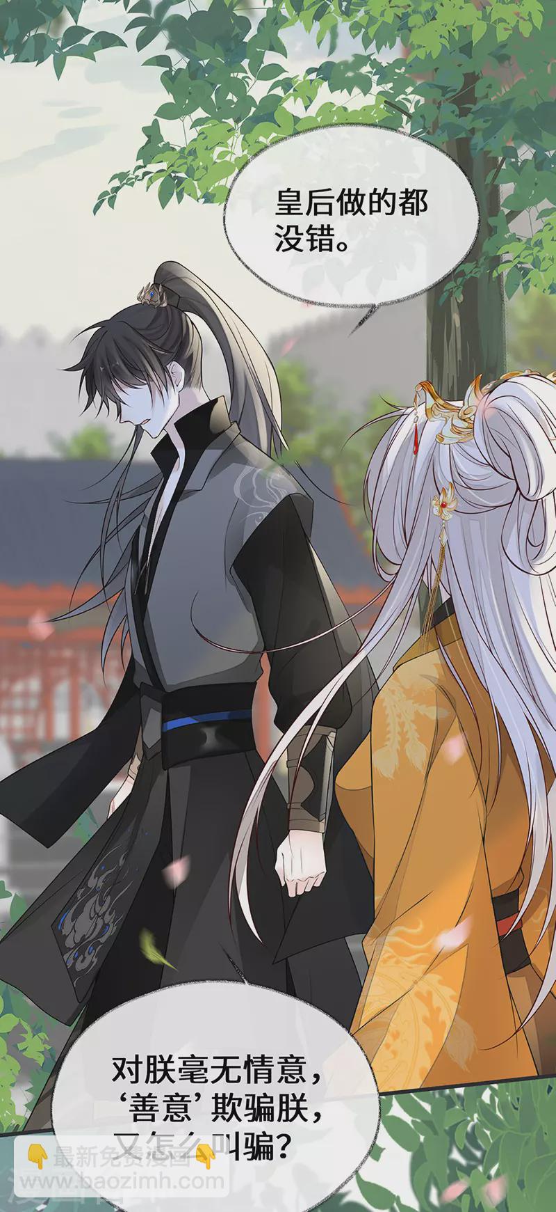 第105话 一场笑话-第108话