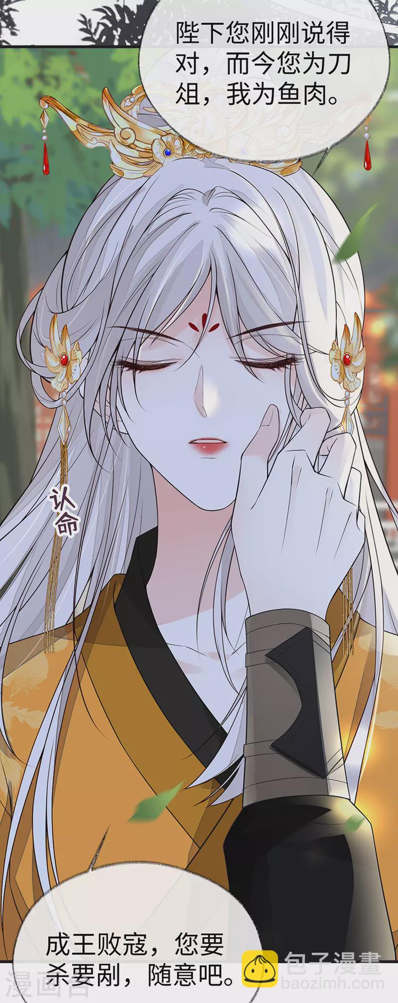 第105话 一场笑话-第108话