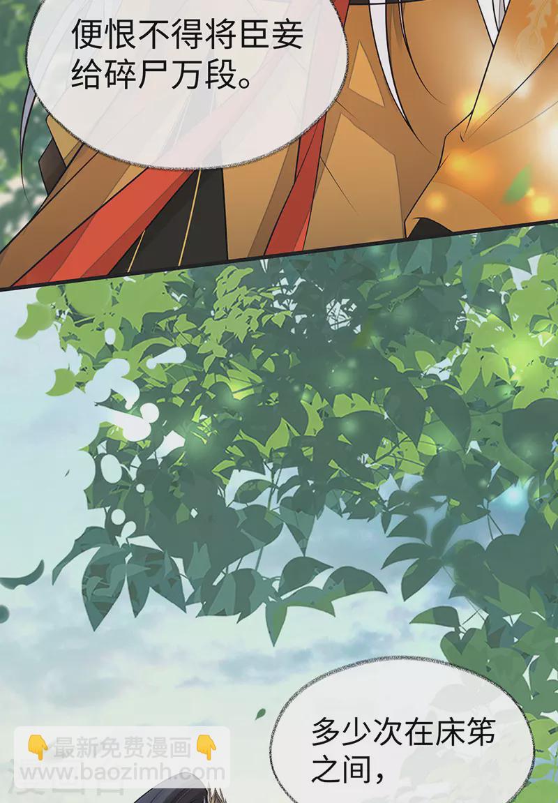 第105话 一场笑话-第108话