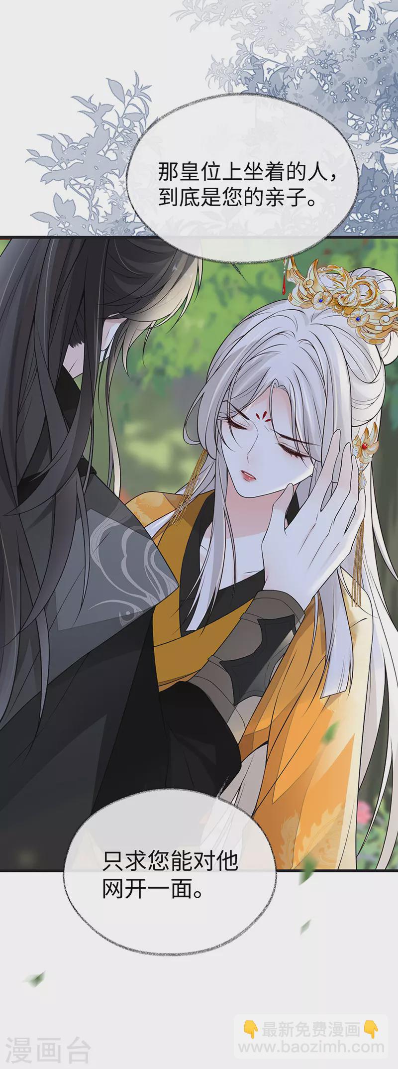 第105话 一场笑话-第108话