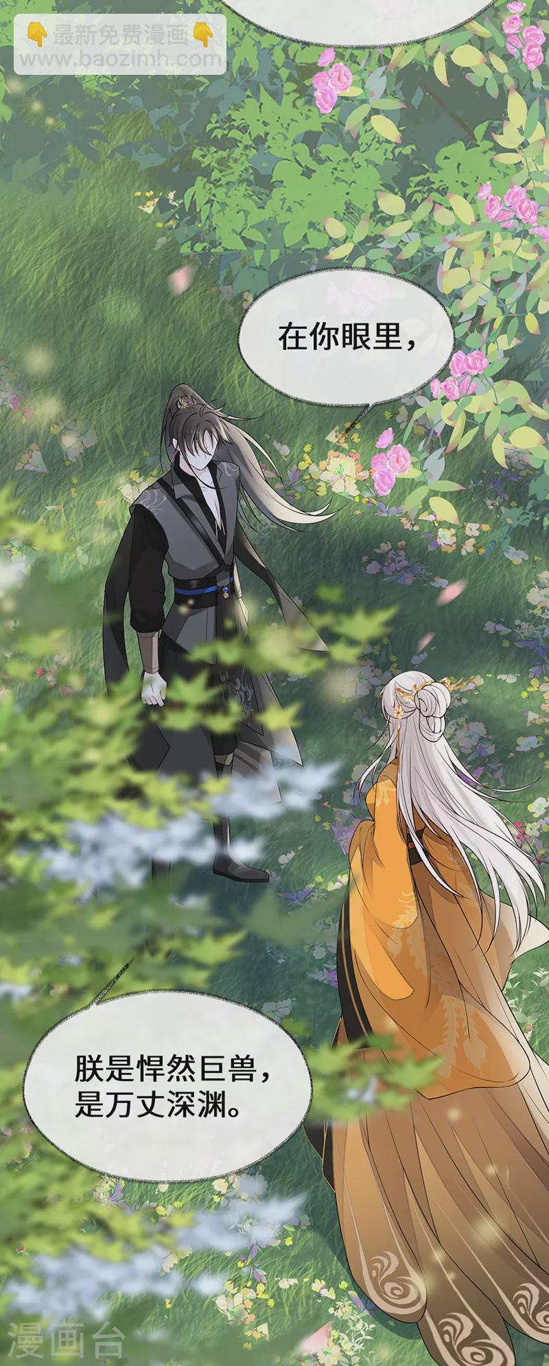 第105话 一场笑话-第108话