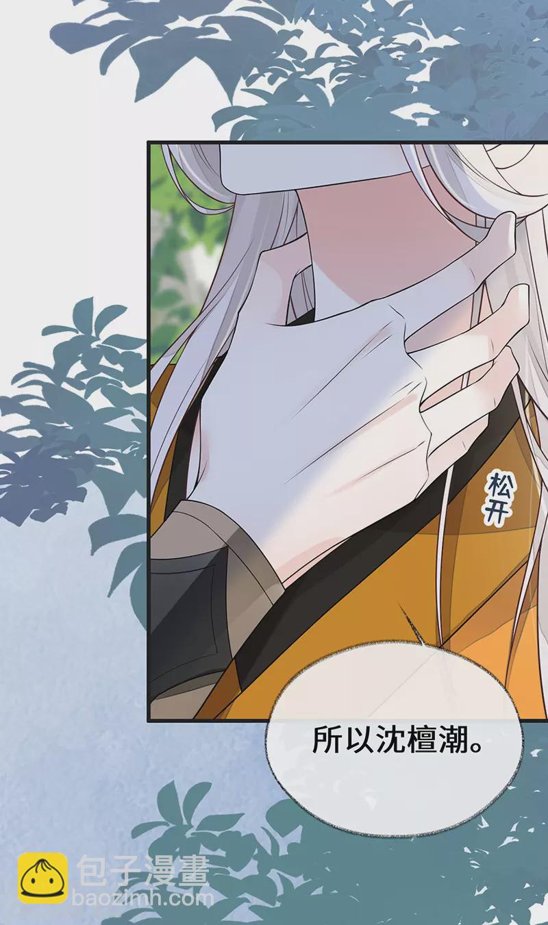 第105话 一场笑话-第108话