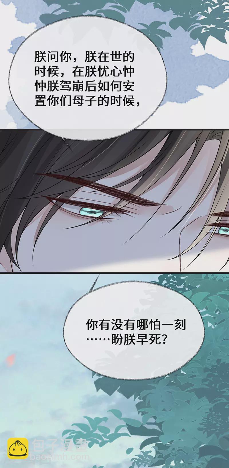 第105话 一场笑话-第108话