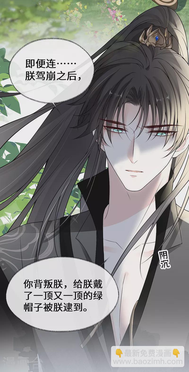 第105话 一场笑话-第108话