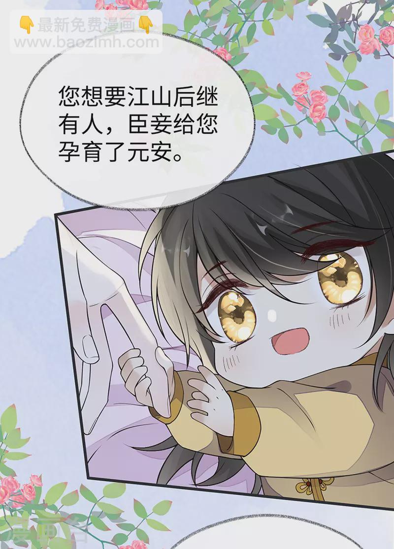 第105话 一场笑话-第108话