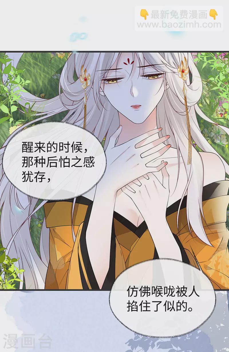 第107话 欲罢不能-第110话