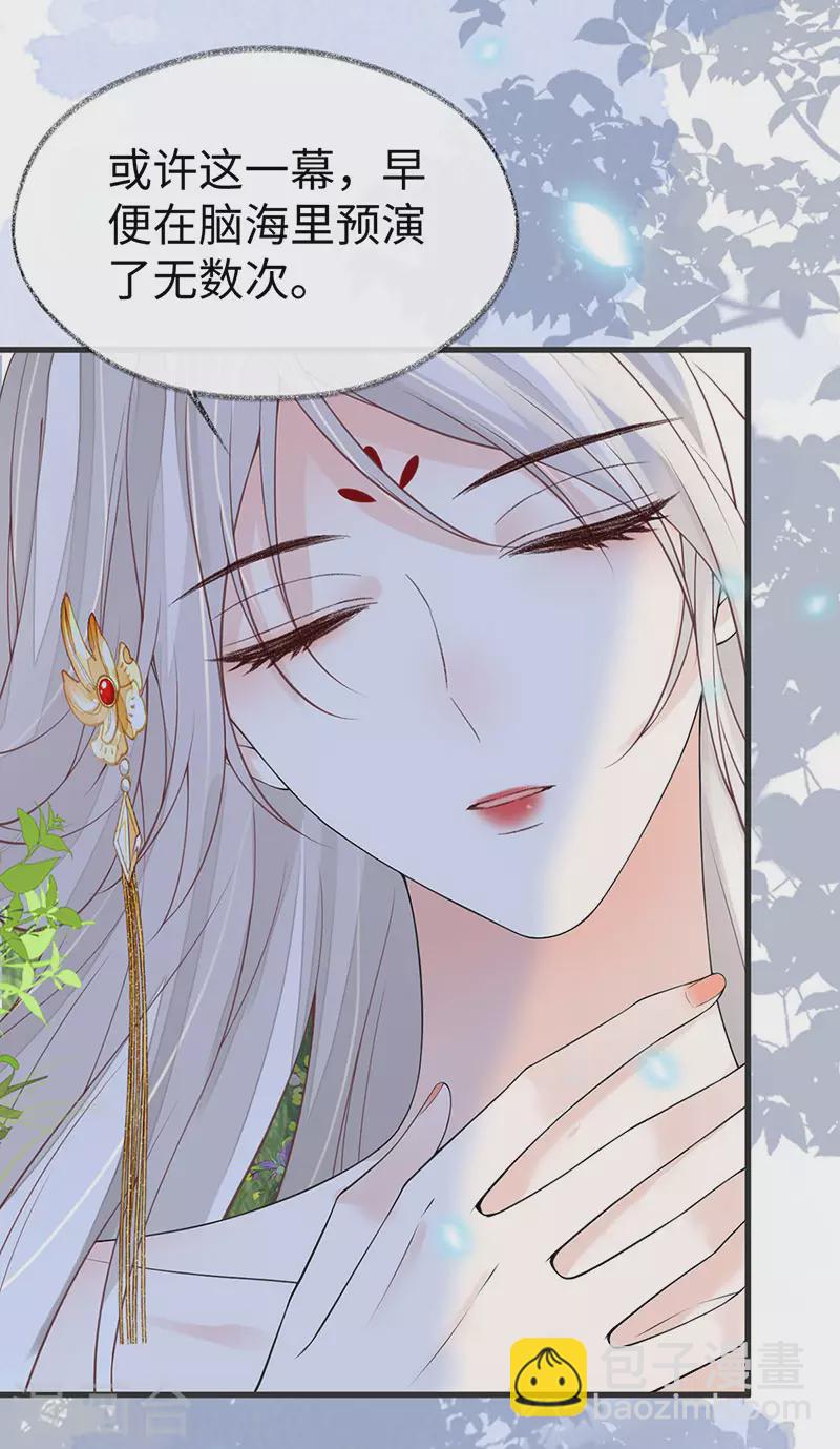 第107话 欲罢不能-第110话