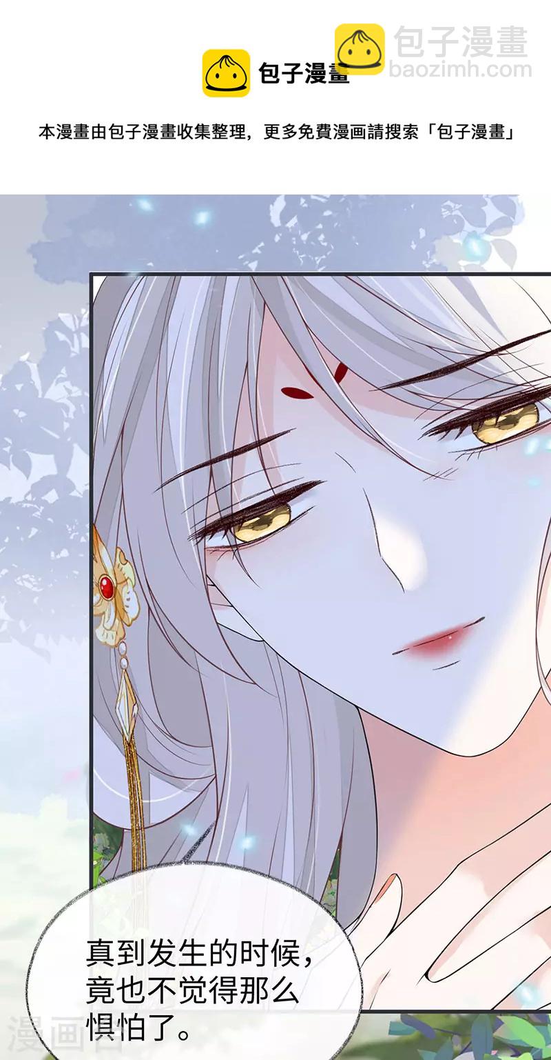 第107话 欲罢不能-第110话