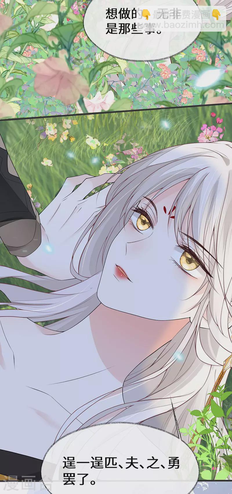 第107话 欲罢不能-第110话