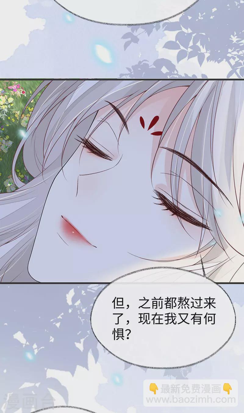 第107话 欲罢不能-第110话