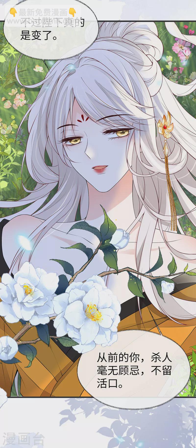 第107话 欲罢不能-第110话