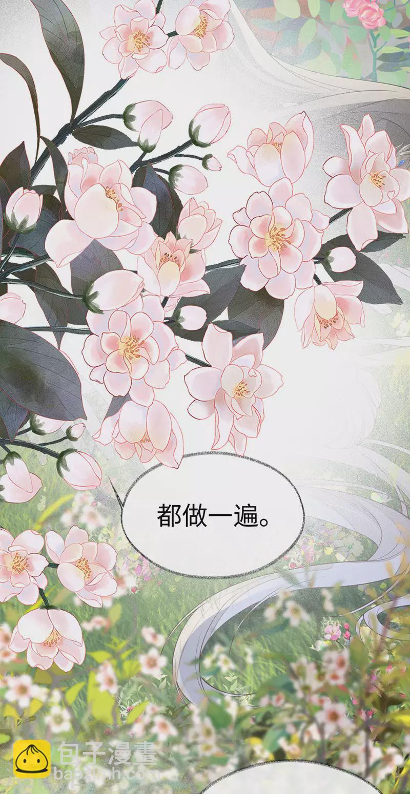 第107话 欲罢不能-第110话