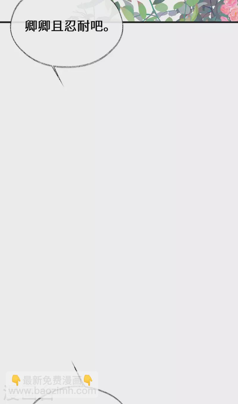 第107话 欲罢不能-第110话