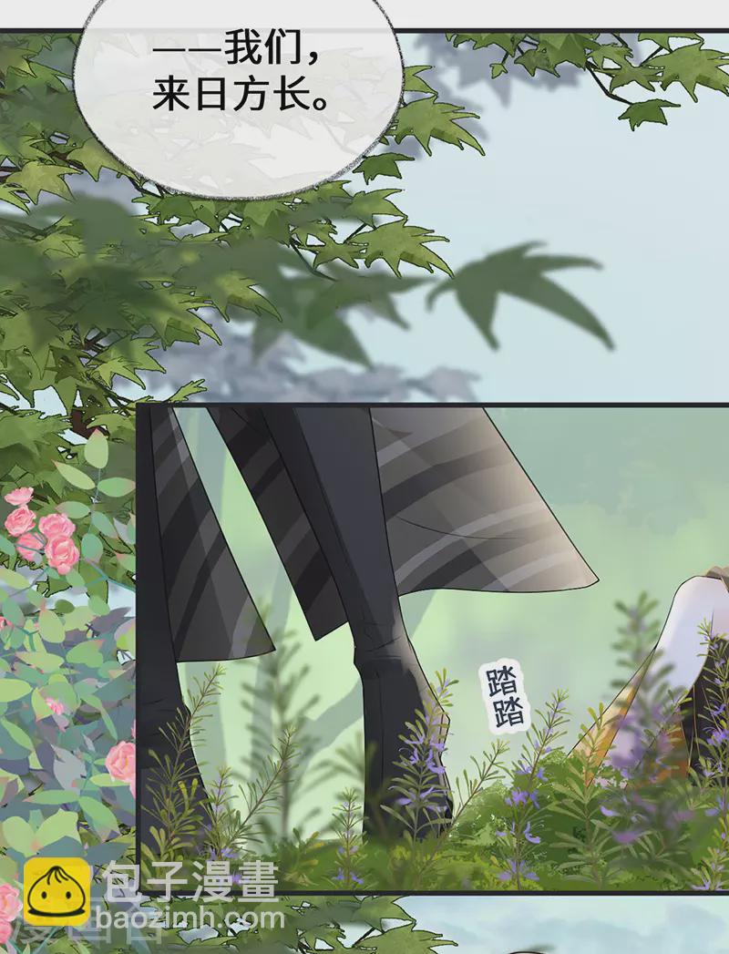 第107话 欲罢不能-第110话