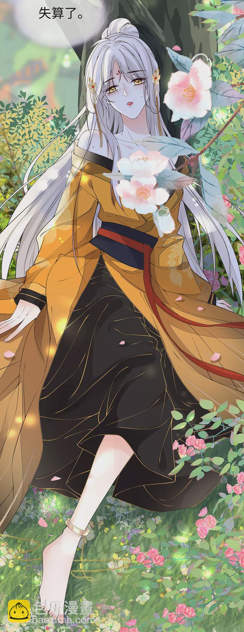 第107话 欲罢不能-第110话