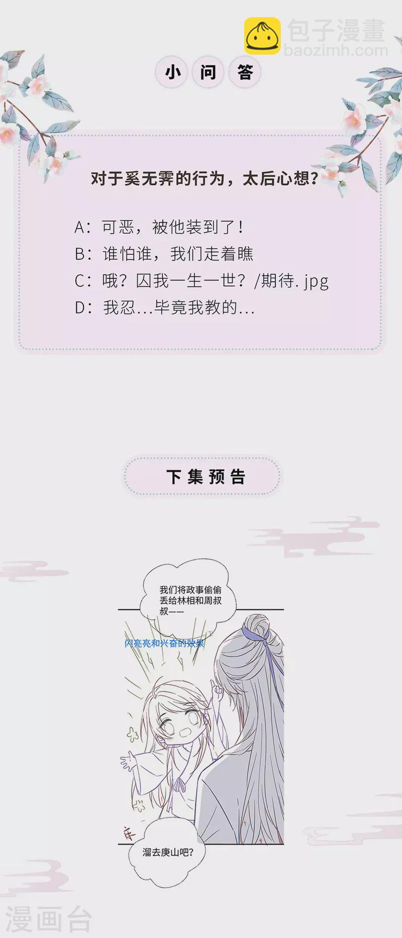 第107话 欲罢不能-第110话