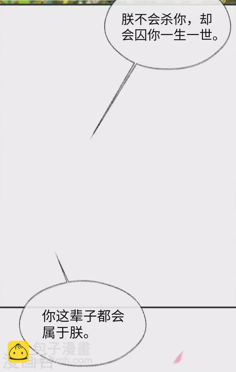 第107话 欲罢不能-第110话