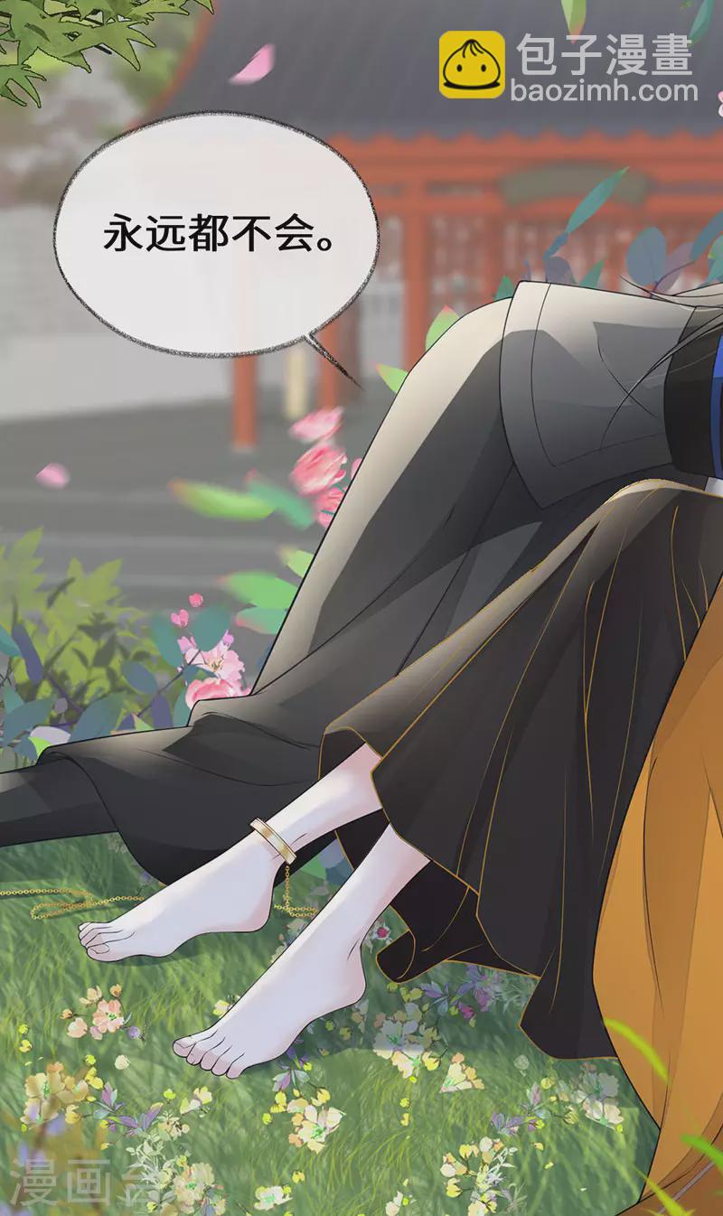 第107话 欲罢不能-第110话