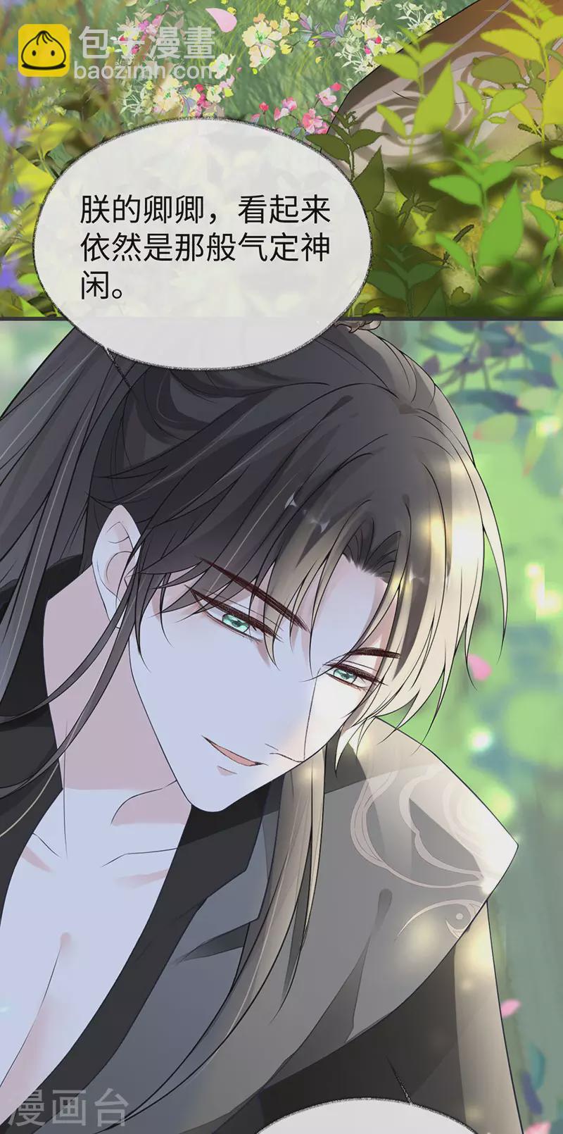 第107话 欲罢不能-第110话