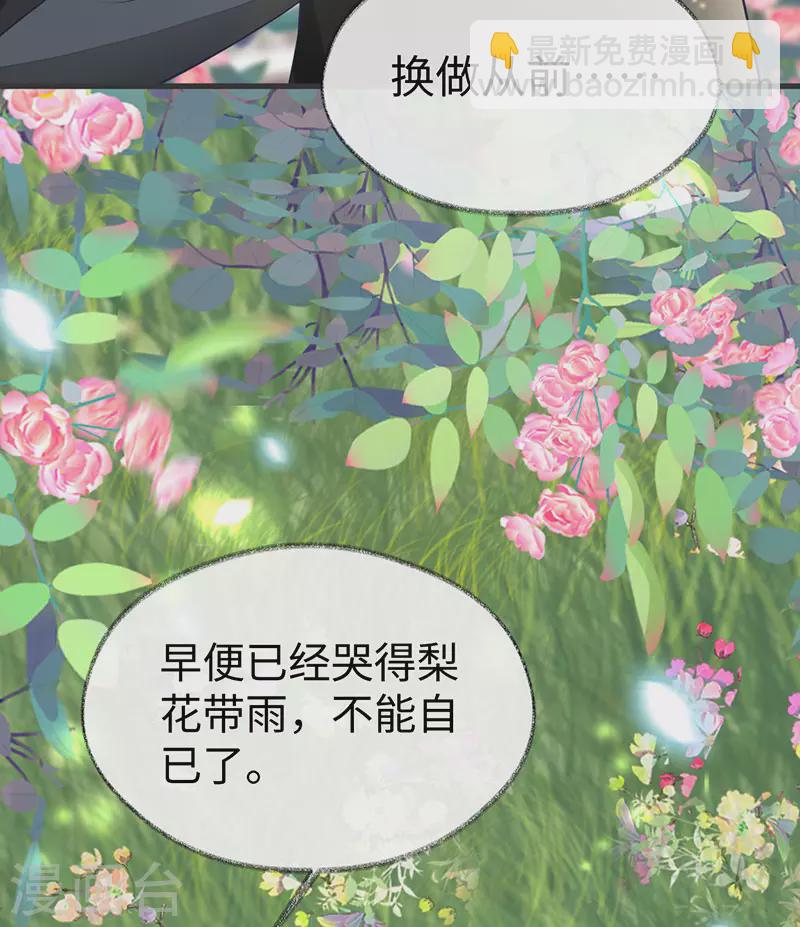 第107话 欲罢不能-第110话