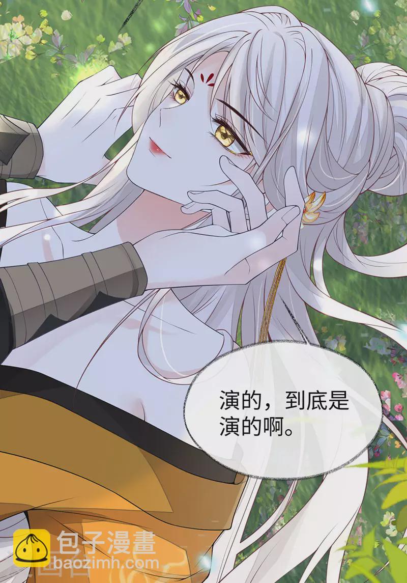 第107话 欲罢不能-第110话