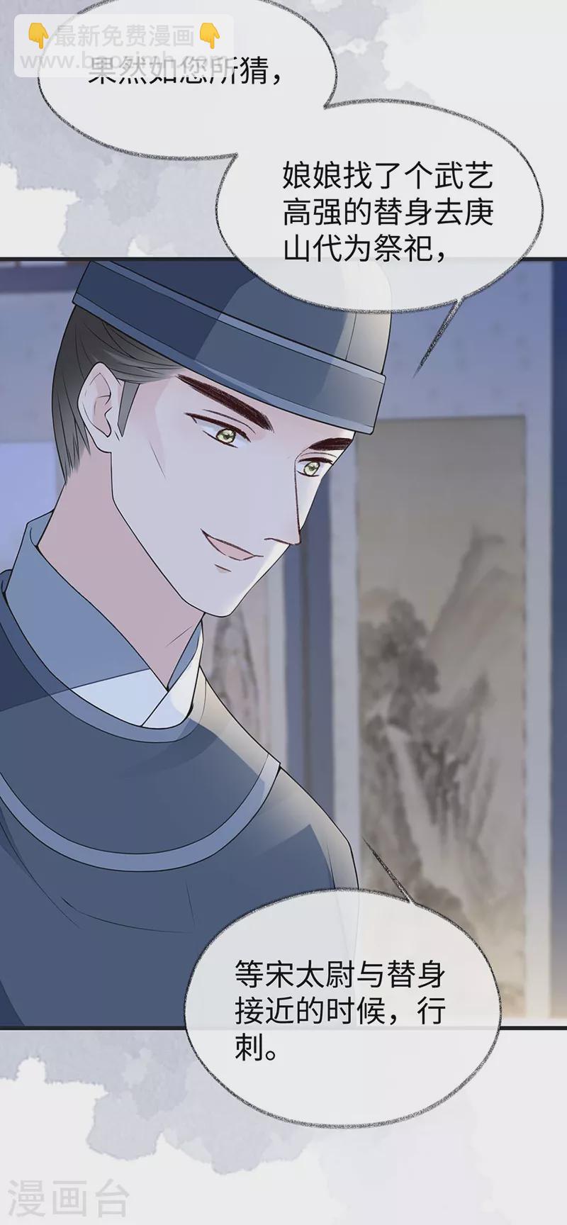 第109话 狡猾如斯-第112话