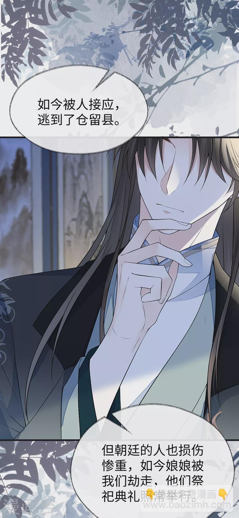 第109话 狡猾如斯-第112话