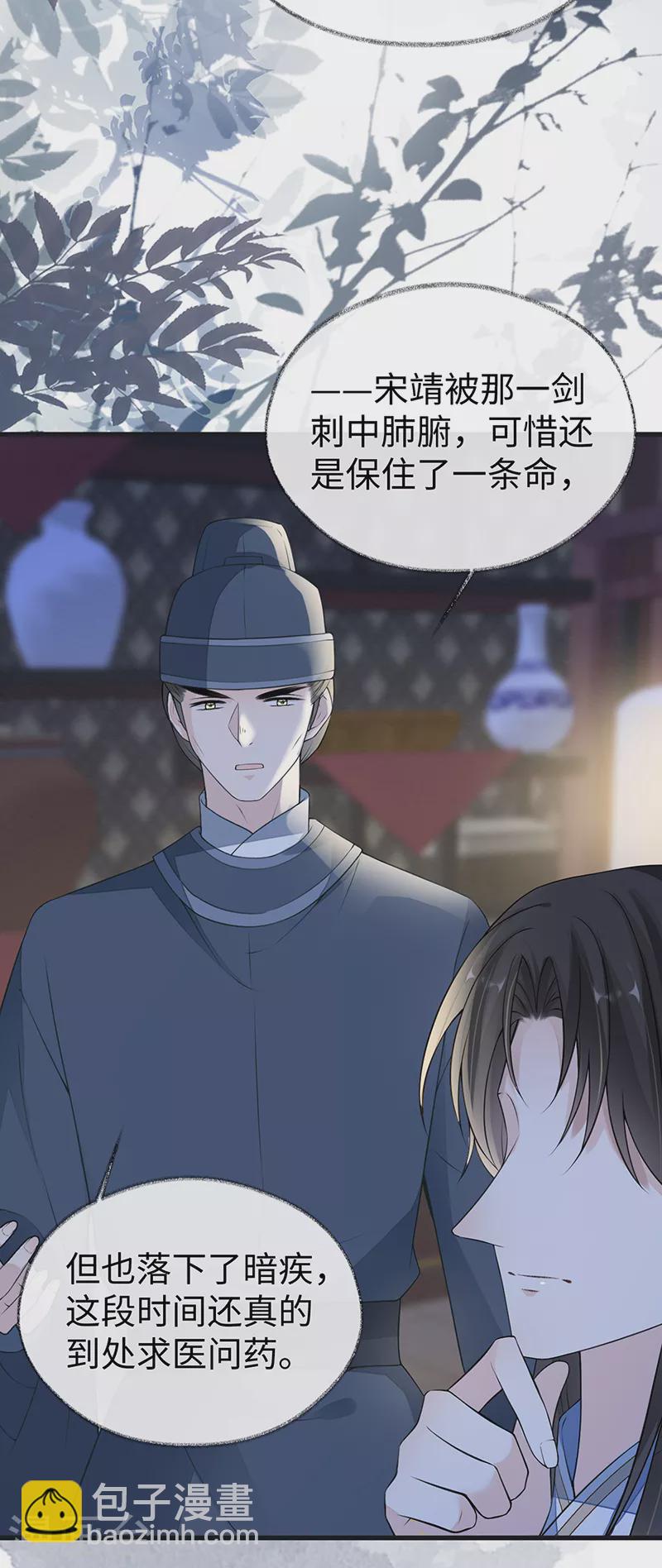 第109话 狡猾如斯-第112话