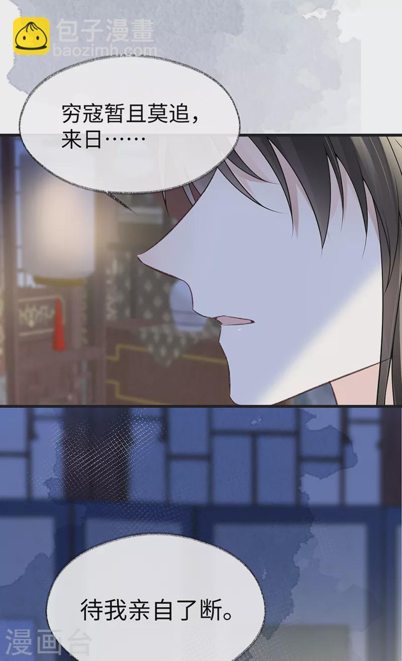 第109话 狡猾如斯-第112话