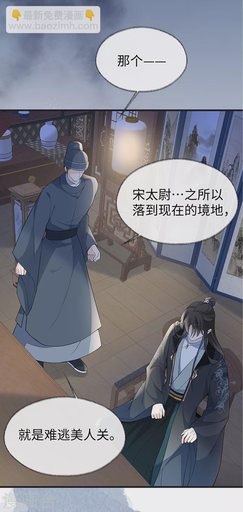 第109话 狡猾如斯-第112话