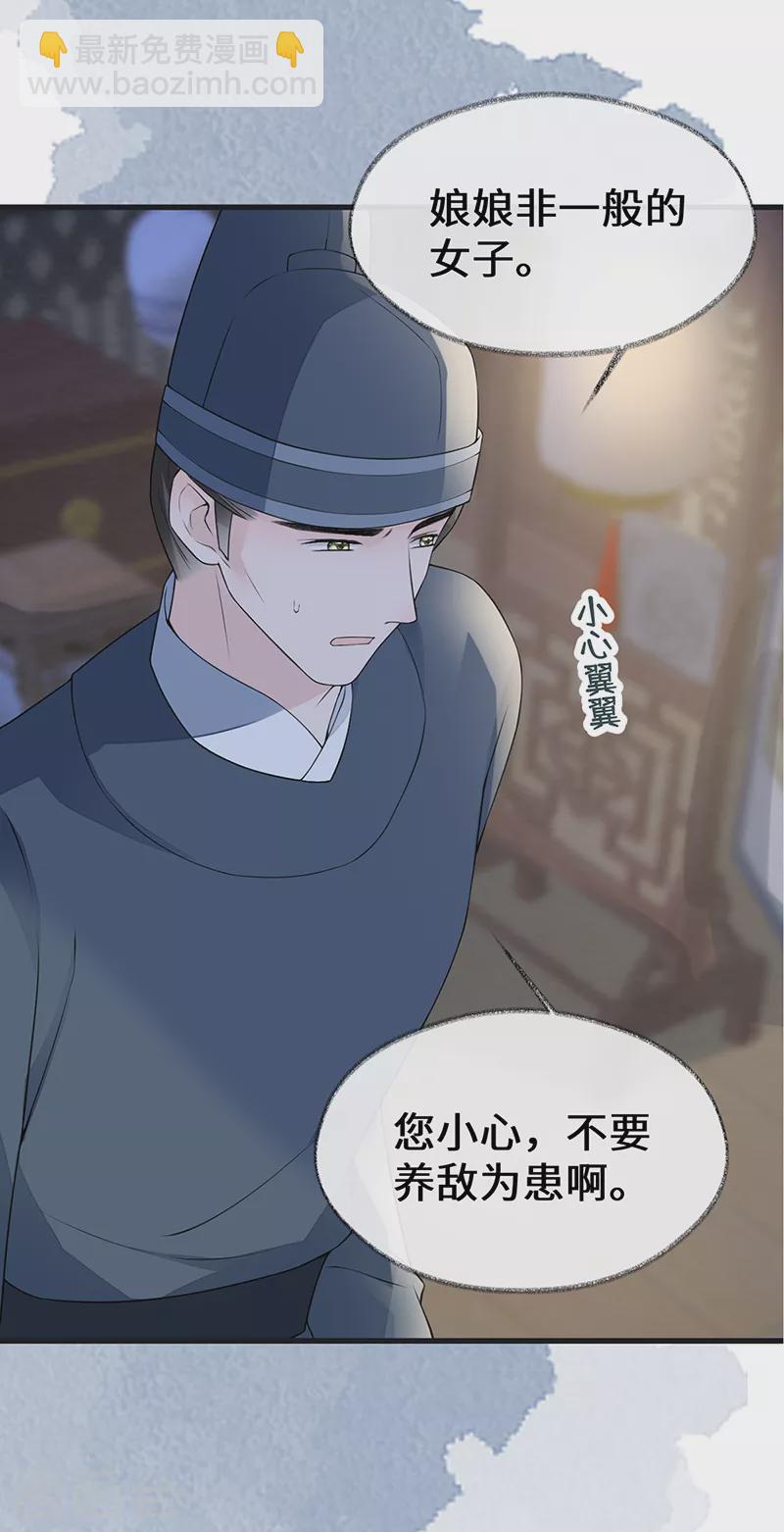 第109话 狡猾如斯-第112话