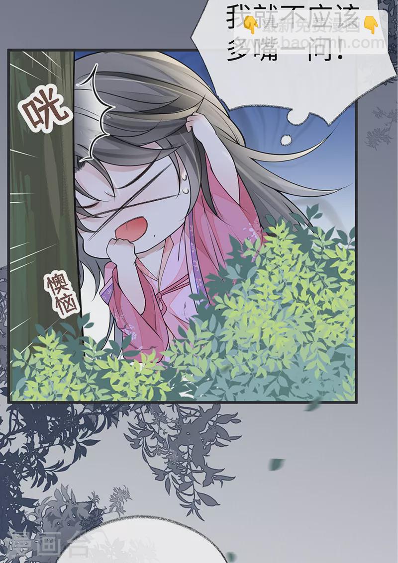 第109话 狡猾如斯-第112话