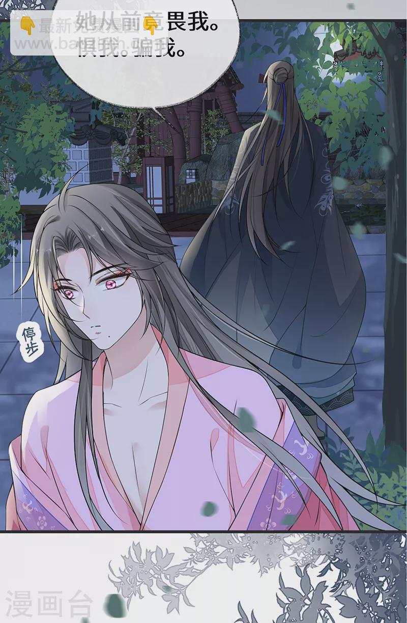 第109话 狡猾如斯-第112话