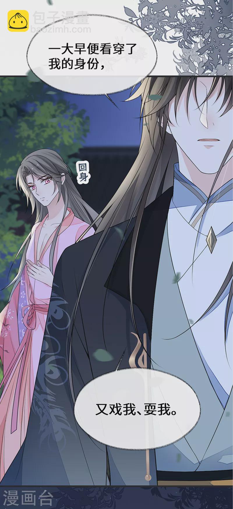 第109话 狡猾如斯-第112话