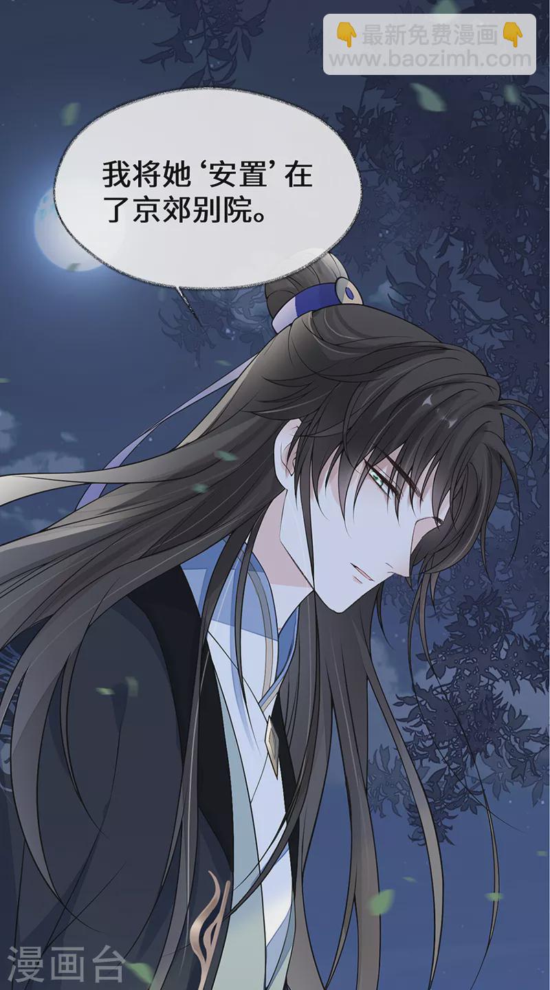 第109话 狡猾如斯-第112话