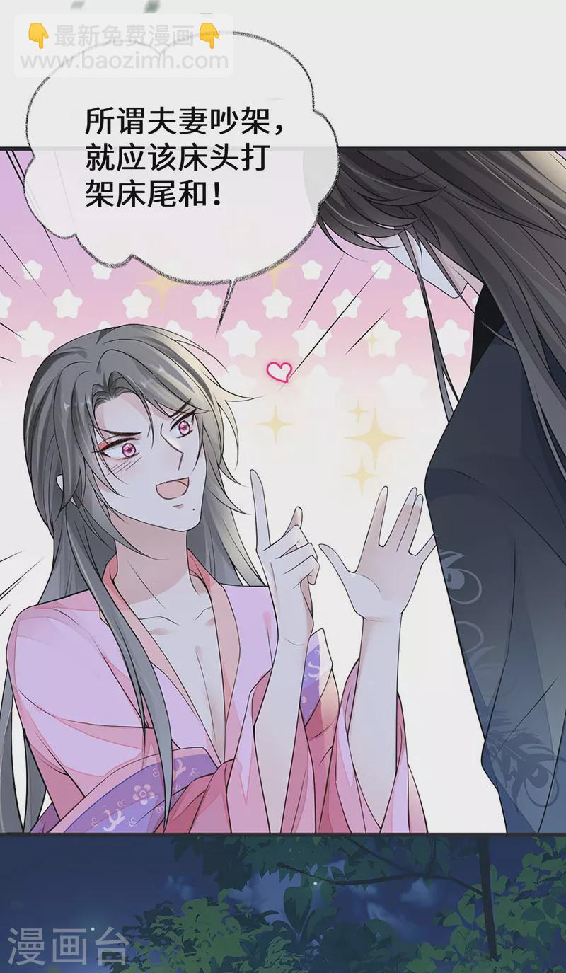 第109话 狡猾如斯-第112话