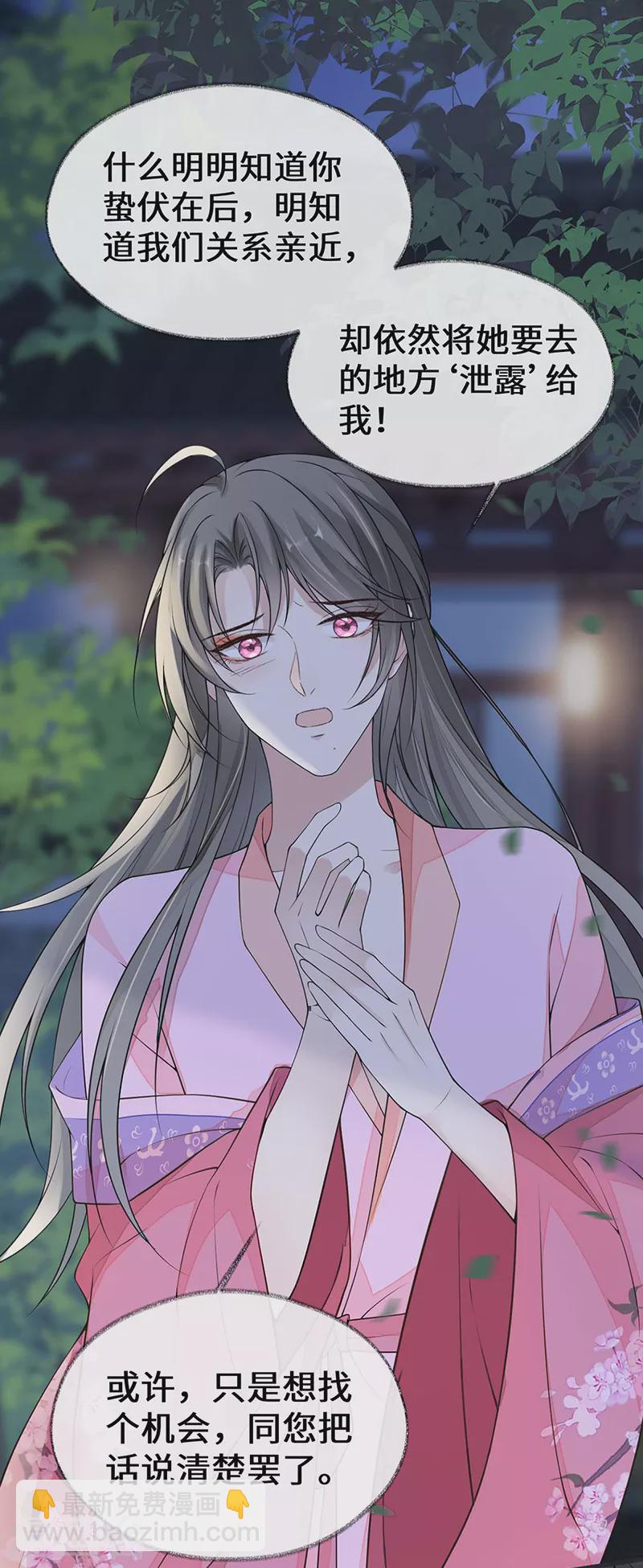 第109话 狡猾如斯-第112话