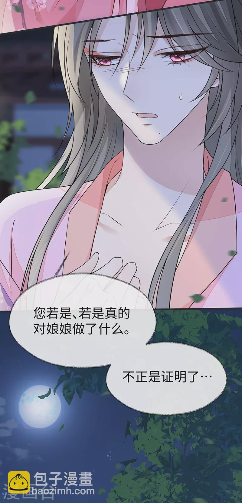 第109话 狡猾如斯-第112话