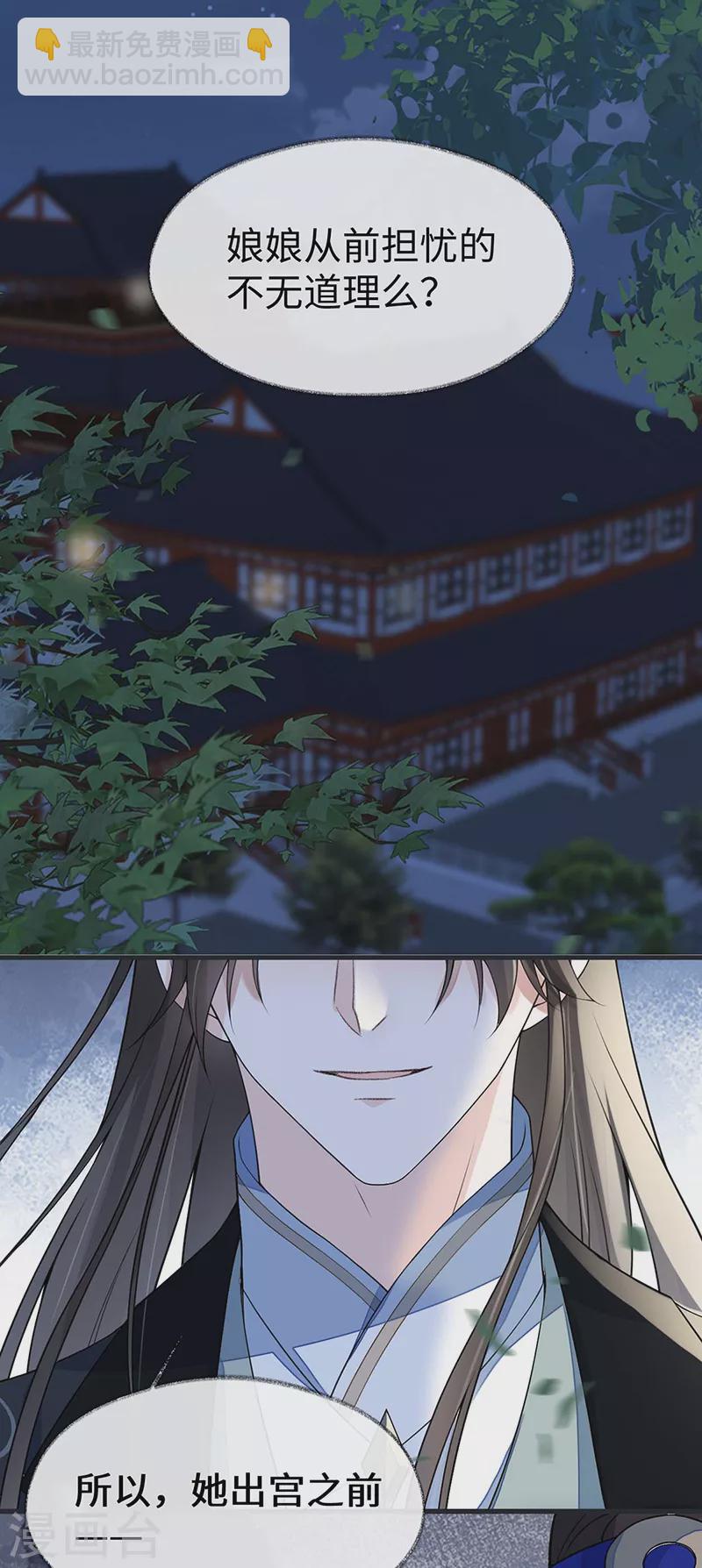 第109话 狡猾如斯-第112话