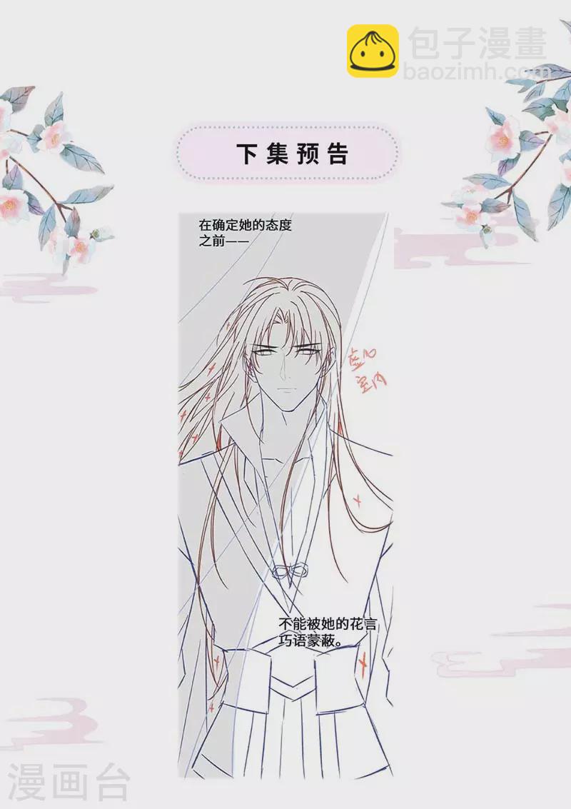 第109话 狡猾如斯-第112话