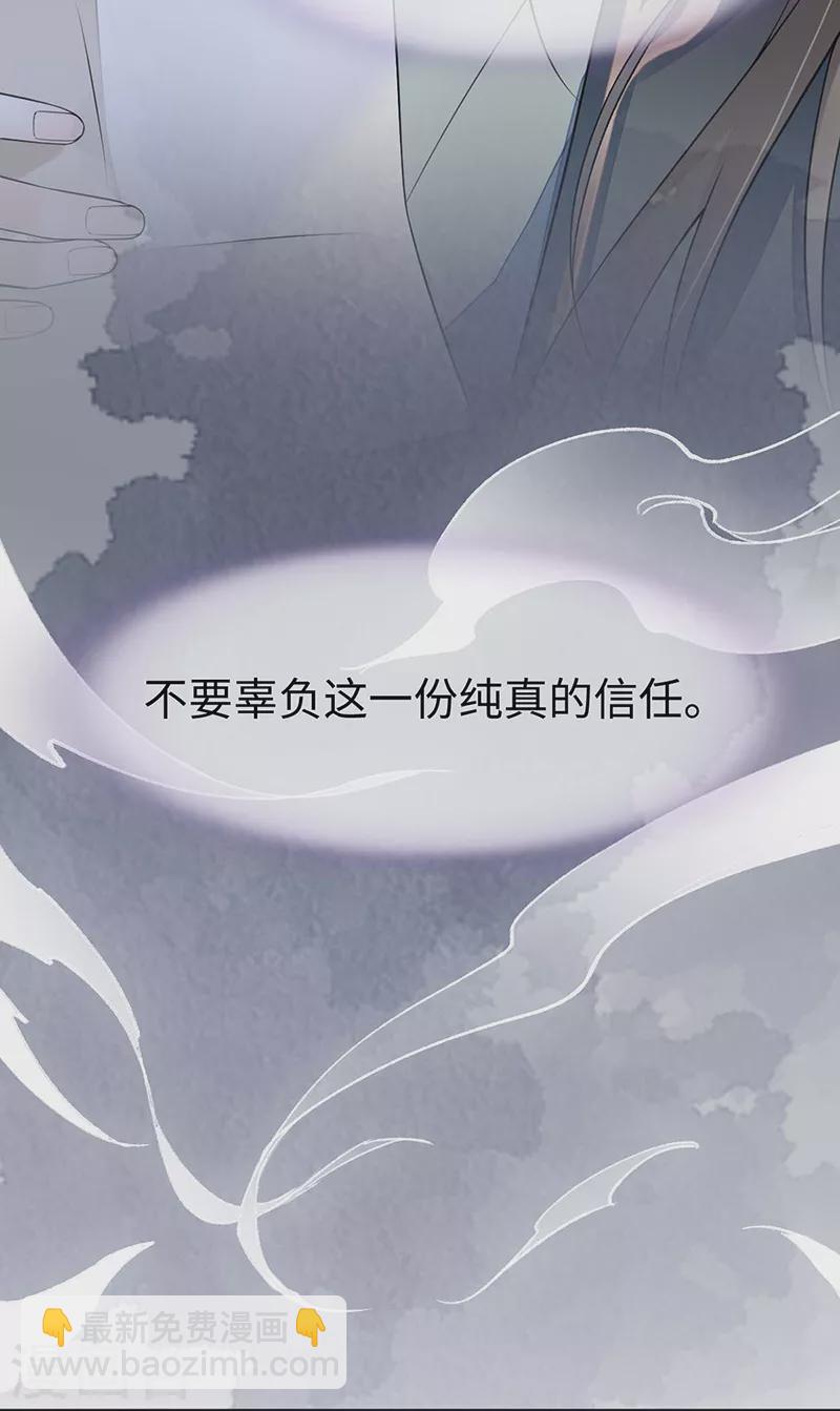 第109话 狡猾如斯-第112话