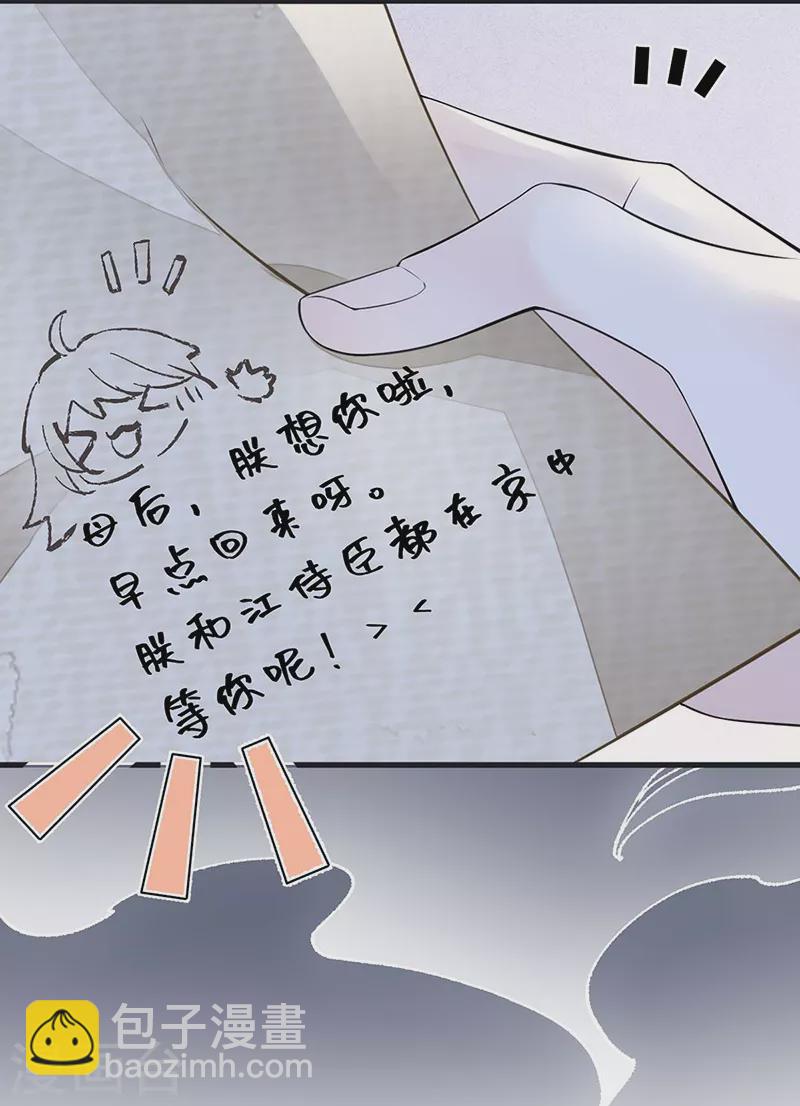 第109话 狡猾如斯-第112话