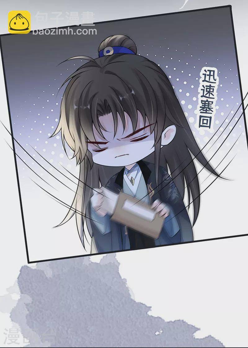 第109话 狡猾如斯-第112话