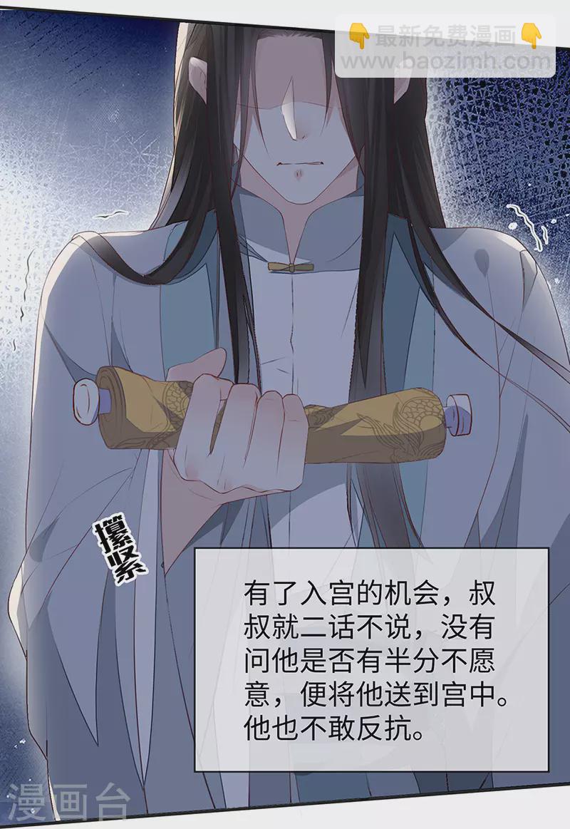 第12话 伺候哀家-第12话