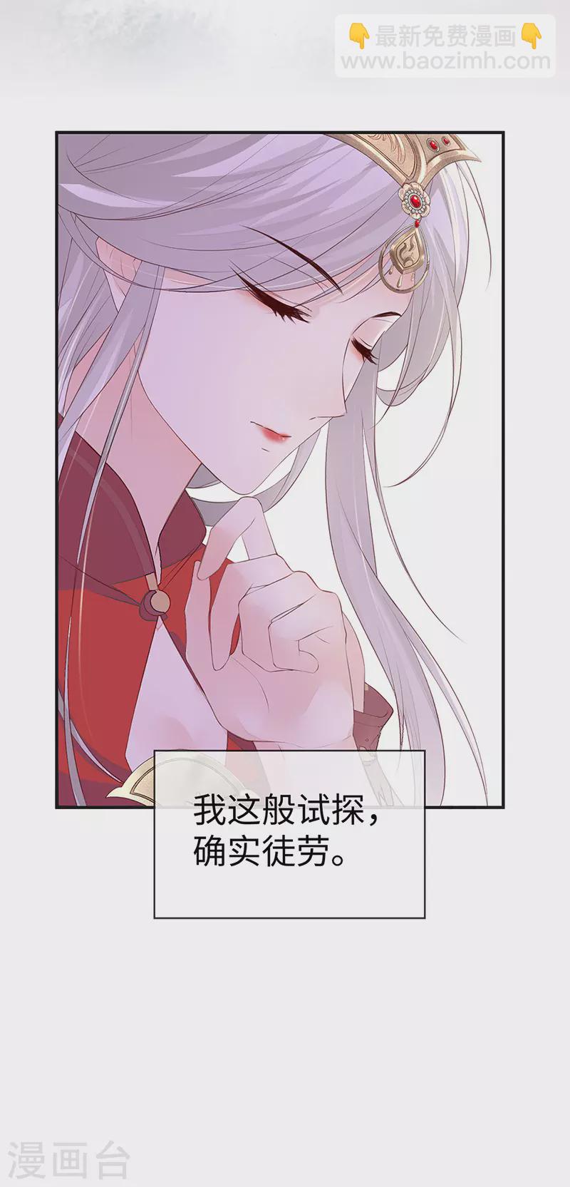 第12话 伺候哀家-第12话