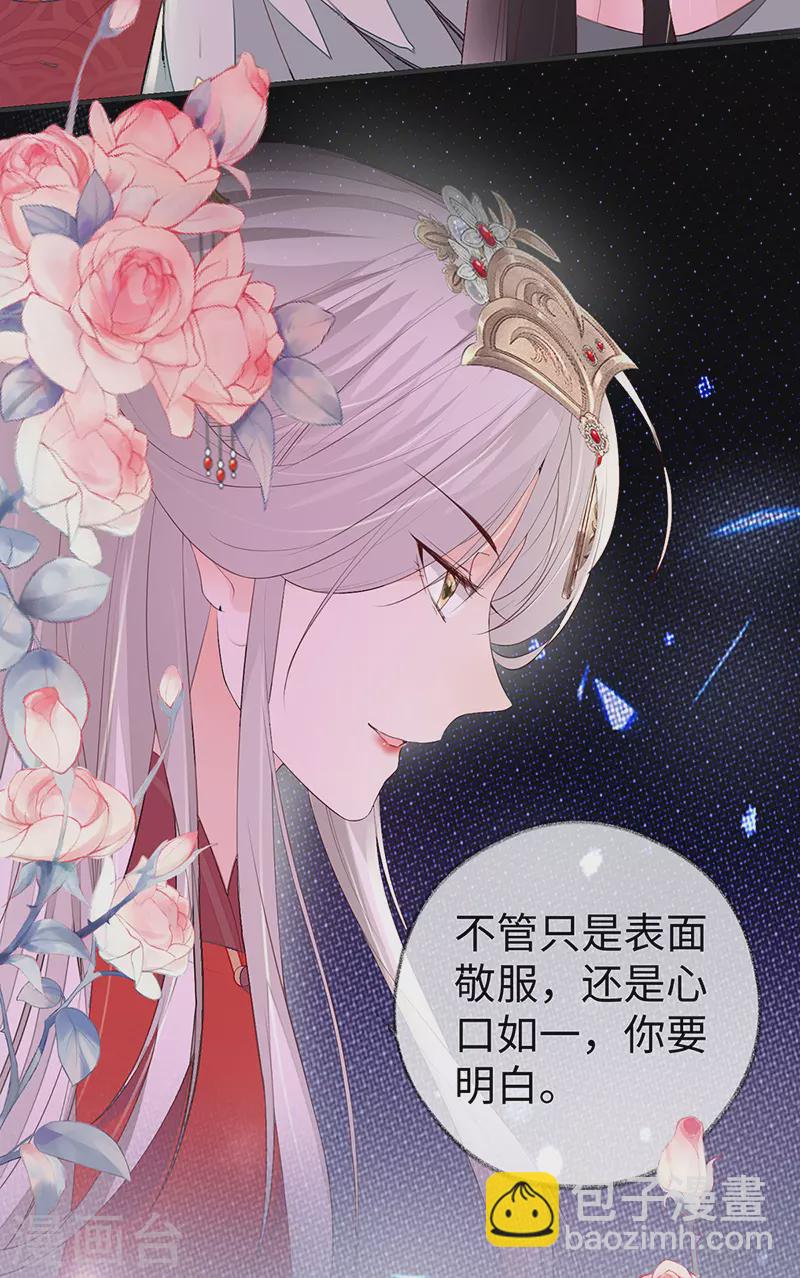 第12话 伺候哀家-第12话